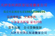 天津市好運連搬家運輸服務公司 記錄專業與溫情，解鎖河西區家政新體驗